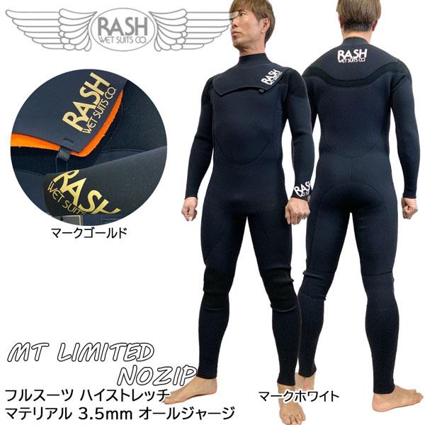 23 RASH ラッシュ MT LIMITED NOZIP フルスーツ ハイストレッチ マテリアル ...