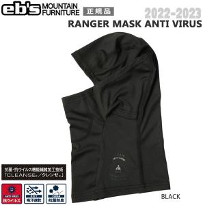 スノーボード フェイスマスク バラクラバ 22-23 EBS