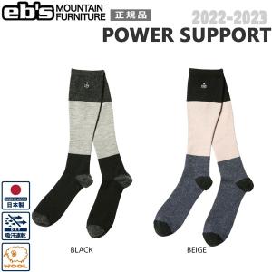 スノーボード ソックス 靴下 22-23 EBS エビス POWER SUPPORT パワーサポート