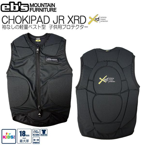 スノーボード プロテクター 22-23 EBS エビス CHOKIPAD JR XRD チョッキパッ...