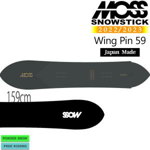 スノーボード 板 22-23 MOSSSTICK モススティック WING-PIN 59 ウイングピン59 22-23-BO-MOS｜move