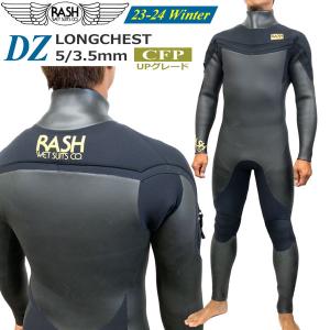 ウェットスーツ セミドライ 23-24 RASH ラッシュ DZ ロングチェスト 5/3.5mm CFP UPグレード最高品質吸湿発熱起毛 フルスーツ 国産｜move