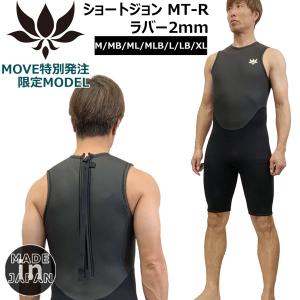 ウェットスーツ アックス クラシック 24 AXXE CLASSIC ショートジョン MT-R ラバー 2mm 国産 別注｜move