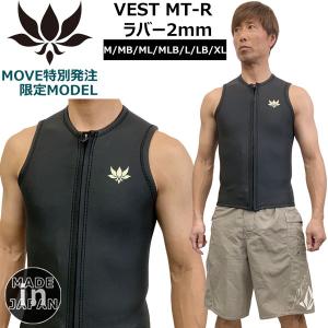 ウェットスーツ ベスト アックス クラシック 24 AXXE CLASSIC VEST MT-R ラバー 2mm タッパー 国産 別注｜move