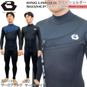 予約 ウエットスーツ フルスーツ 3mm ビーウェット 24 BEWET KING LIMITED ...