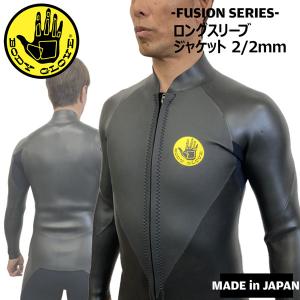 ウエットスーツ ジャケット ボディグローブ 24 BODY GLOVE FUSIONシリーズ クラシック ラバー 2/2mm 日本製｜move