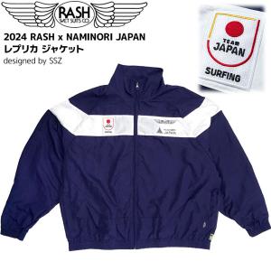 2024 RASH x NAMINORI JAPAN レプリカ ジャケット designed by SSZ 波乗りジャパン オフィシャルユニフォーム｜move
