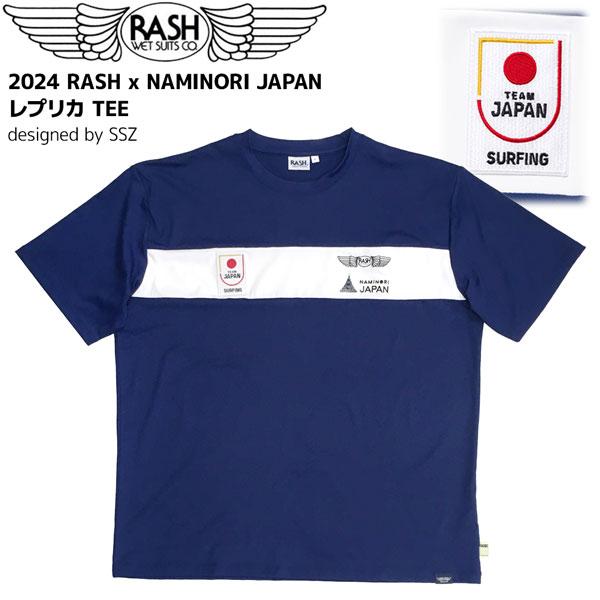 2024 RASH x NAMINORI JAPAN レプリカ TEE designed by SS...