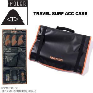 ポーラー 24SS POLER TRAVEL SURF ACC CASE BLACK サーフアクセサリーケース｜move