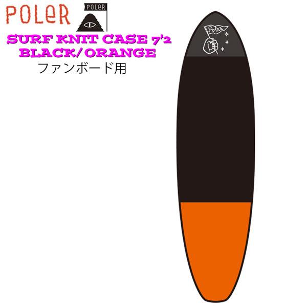 ポーラー 24SS POLER SURF KNIT CASE 7’2 BLACK/ORANGE ファ...