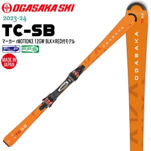 スキー 板 23-24 OGASAKA オガサカスキー TC-SB+rMOTION3マーカーBIN付き ティーシーエスビー｜move