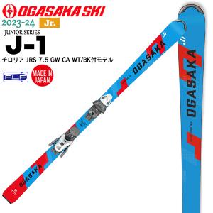 2025-2026モデル オガサカスキー(OGASAKA)≪ジュニアスキー≫「J-1」＋