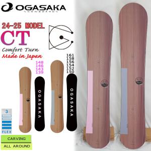 予約 スノーボード 板 24-25 OGASAKA オガサカ CT シーティー 24-25-BO-OGA