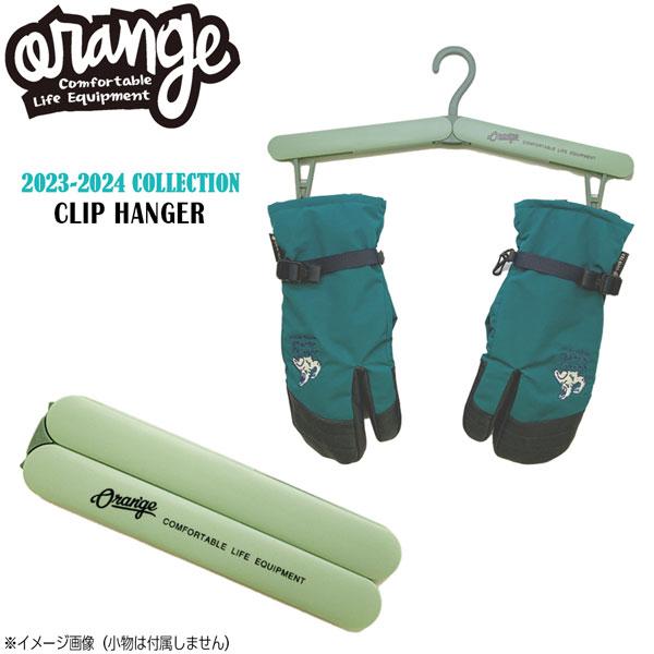 便利グッズ 人気商品 折りたたみハンガー 23-24 ORANGE オレンジ CLIP HANGER...