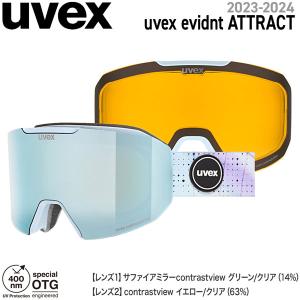 スキー ゴーグル 23-24 UVEX ウベックス EVIDNT ATTRACT エビデントアタック アークティックブルーマット サファイアミラーレンズ 23-24-GG-UVX｜move