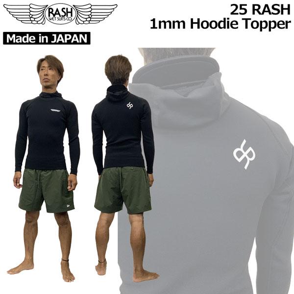 ラッシュ タッパー 25 RASH 1mm Hoodie Topper ジャージ ラッシュフード付き...