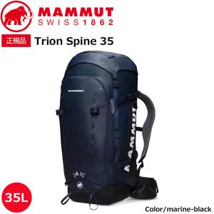 MAMMUT マムート Trion Spine 35 トリオン スパイン35 marine-black｜move