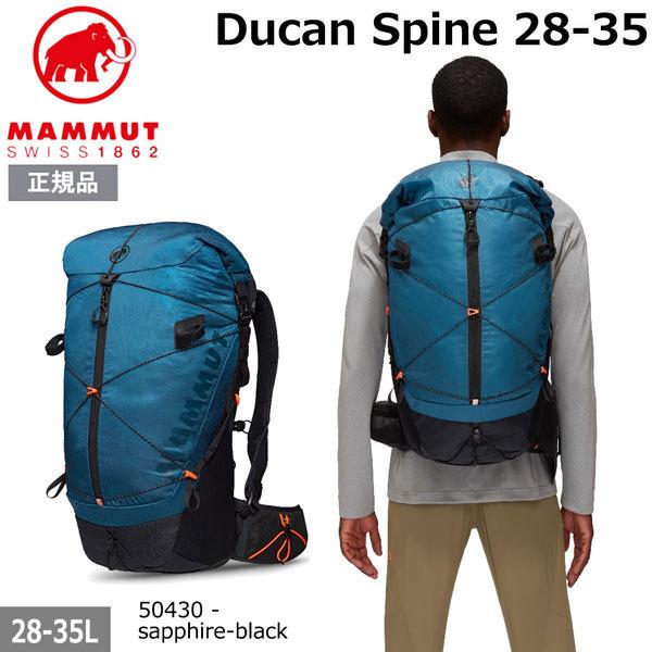 トレッキング ハイキング バックパック マムート MAMMUT Ducan Spine 28-35L...