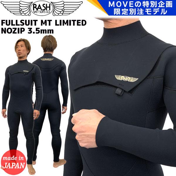 ラッシュ フルスーツ 26 RASH MT LIMITED NOZIP BON 裏起毛ハイストレッチ...