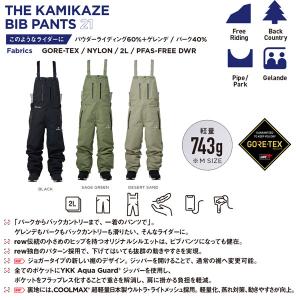 予約 26-27 REW KAMIKAZE B...の詳細画像5