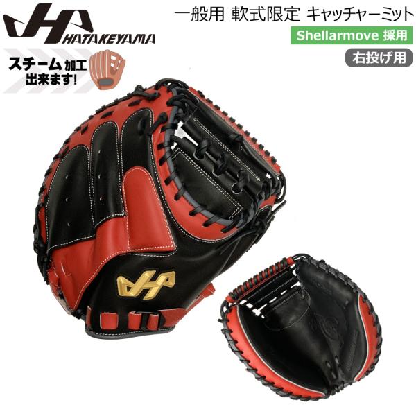 野球 グラブ グローブ ミット 軟式用 一般用 HATAKEYAMA ハタケヤマ PRO-M8 シェ...