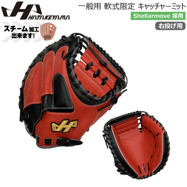 野球 グラブ グローブ ミット 軟式用 一般用 HATAKEYAMA ハタケヤマ PRO-M8 シェ...