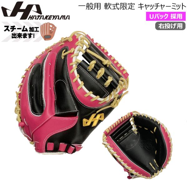 野球 グラブ グローブ ミット 軟式用 一般用 HATAKEYAMA ハタケヤマ PRO-M8 Uバ...
