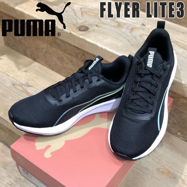 ランニングシューズ プーマ PUMA フライヤー LITE3 トレーニングシューズ
