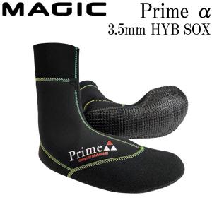 予約 マジック ブーツ プライムアルファ 26-27 MAGIC Primeα 3.5mm HYB SOX ハイストレッチジャージｘS3 サーフィン サーフブーツ 日本製