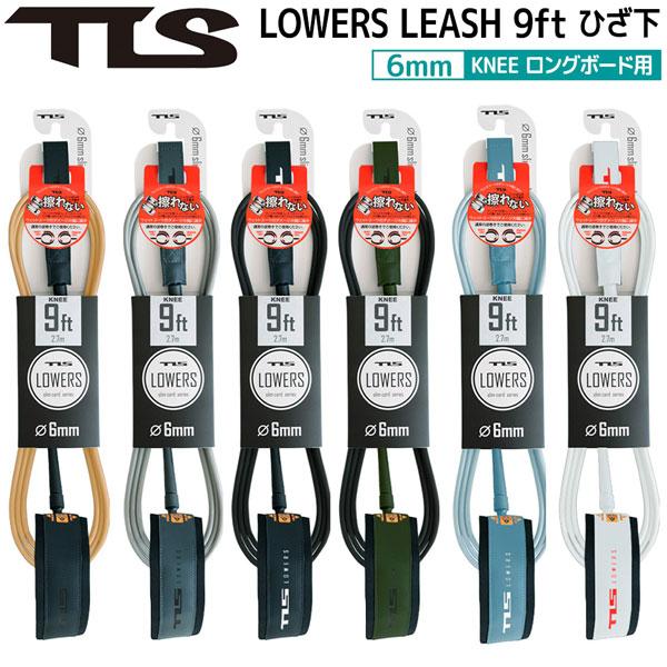 ツールス リーシュコード 2026 TOOLS TLS LOWERS LEASH 9ft 膝下 6m...