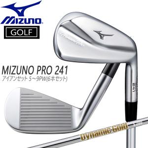 ミズノプロ MIZUNO PRO 241アイアンセット Dynamic Gold HT スチールシャフト 5〜9PW(6本セット) ゴルフ クラブ｜move