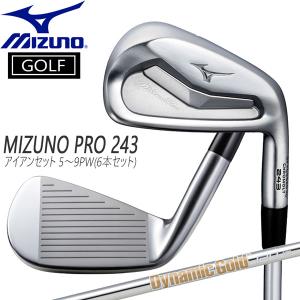 ミズノプロ MIZUNO PRO 243 アイアンセット Dynamic Gold 120 スチールシャフト 5〜9PW(6本セット) ゴルフ クラブ｜move