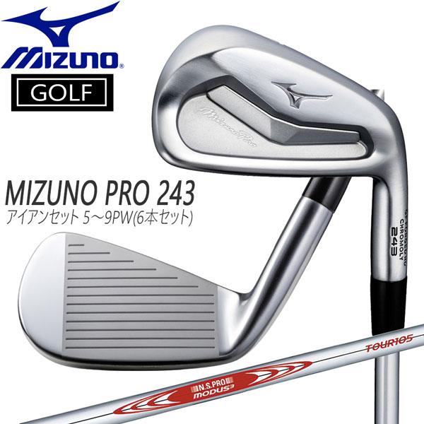 ミズノプロ MIZUNO PRO 243 アイアンセット N.S.PRO MODUS3 TOUR10...