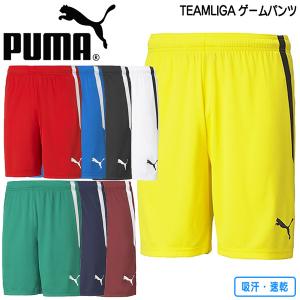 サッカー プラクティスパンツ プーマ PUMA TEAMLIGA ゲームパンツ メール便配送