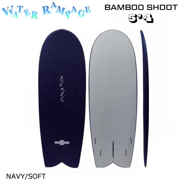 ソフトボード ウォーターランページ WATER RAMPAGE BAMBOO SHOOT 5’4 N...