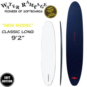 ソフトボード WATER RAMPAGE ウォーターランページ Classic Long クラシックロング 75L 9’2” Navy/soft SingleFin フィン付｜move