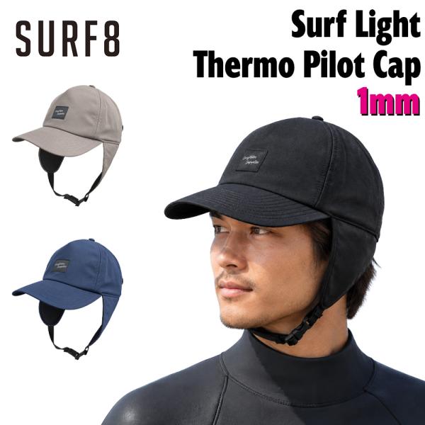 【予約】サーフエイト ウィンター保温キャップ 26-27 SURF8 1mm サーフライトサーモ パ...