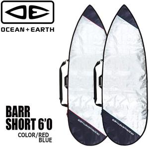 ボードケース O&E オーシャンドアース BARRY SHORT 6’0 バリーショートボード ショルダーストラップ付 サーフィン｜move