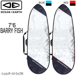 ボードケース O&E オーシャンドアース BARRY FISH 7’6 バリーフィッシュ ショルダーストラップ付 サーフィン｜move