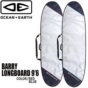 ボードケース O&E オーシャンドアース BARRY LONGBOARD 9’6 バリーロングボード ショルダーストラップ付 サーフィン｜move