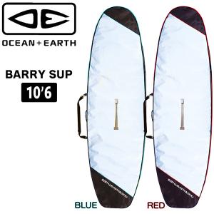 ボードケース O&E オーシャンドアース BARRY SUP 10’6 バリーサップ ショルダーストラップ付 サーフィン｜move