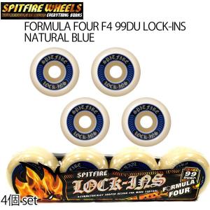 スケートボード ウィール SPITFIRE WHEELS スピットファイア FORMULA FOUR F4 99DU LOCK-INS NATURAL BLUE 4個set スピットファイヤー ロックインス｜move