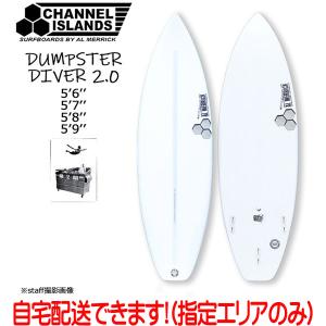 予約 チャネルアイランズ アルメリック DUMPSTER DIVER 2.0 SPINETEK FCS2 TRI FIN  ダンプスターダイバー2 スパインテック 日本正規品｜move