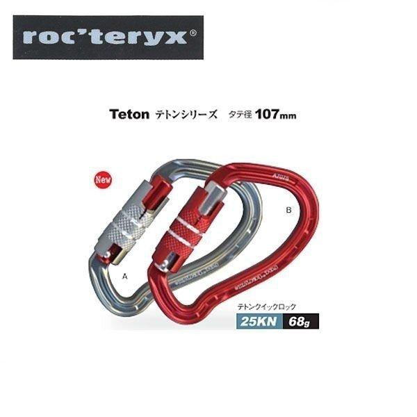 roc'teryx テトンクイックロック ロックテリクス MAGIC MOUNTAIN マジックマウ...