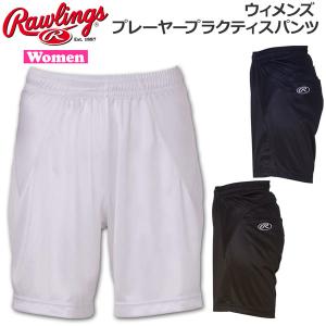 野球 ソフトボール用 Rawlings ローリングス 女性プレイヤーズ プラティクスパンツ AOPW10S02 メール便配送｜move