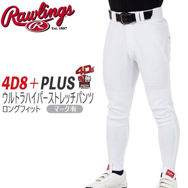 野球 ユニフォームパンツ ロングフィットパンツ 一般 メンズ ローリングス Rawlings 4D8...