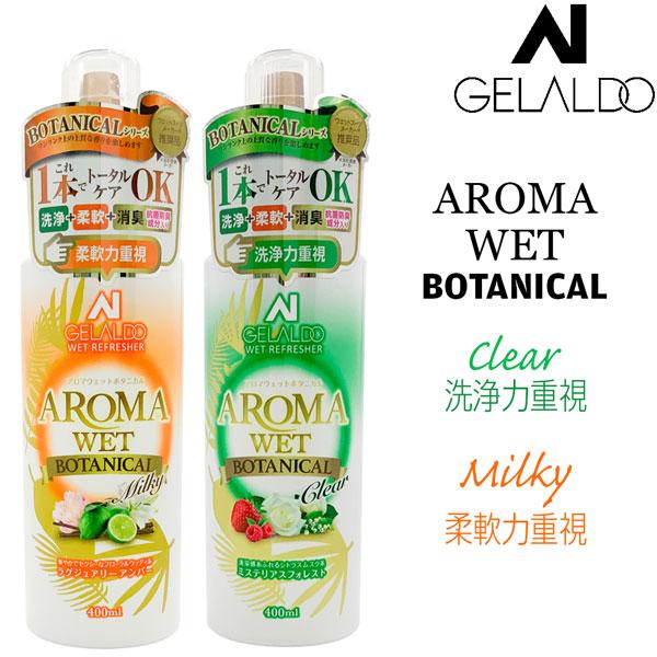 GELALDO ジェラルド WET REFRESHER AROMA WET BOTANICAL アロ...