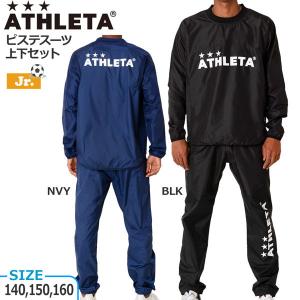 サッカー ウェア アスレタ ATHLETA ジュニア ピステスーツ
