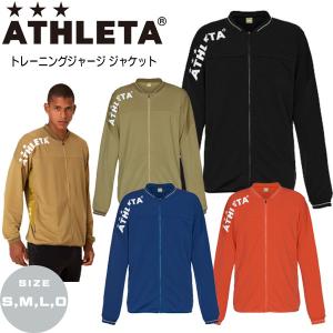 サッカー ウェア アスレタ ATHLETA トレーニングジャージ ジャケット フットサル ath-22ss｜move