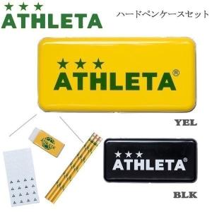 アスレタ 筆箱 ATHLETA ハードペンケースセット 鉛筆3本